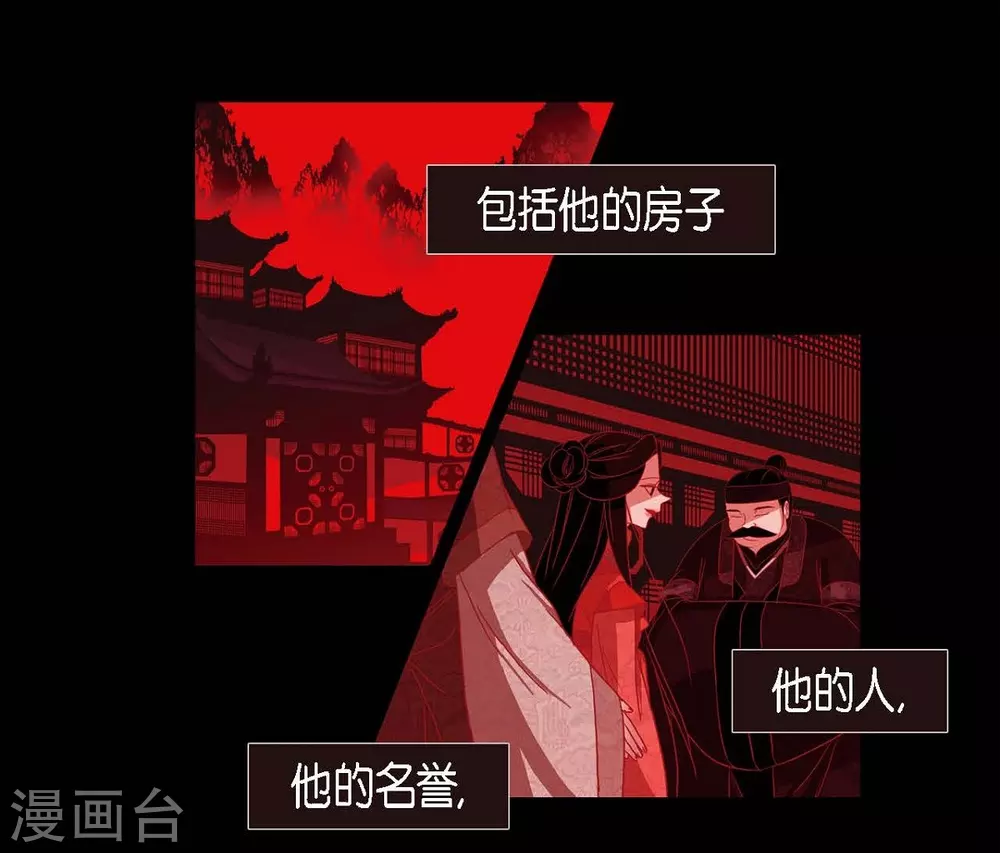 第16话 黎子 第26页