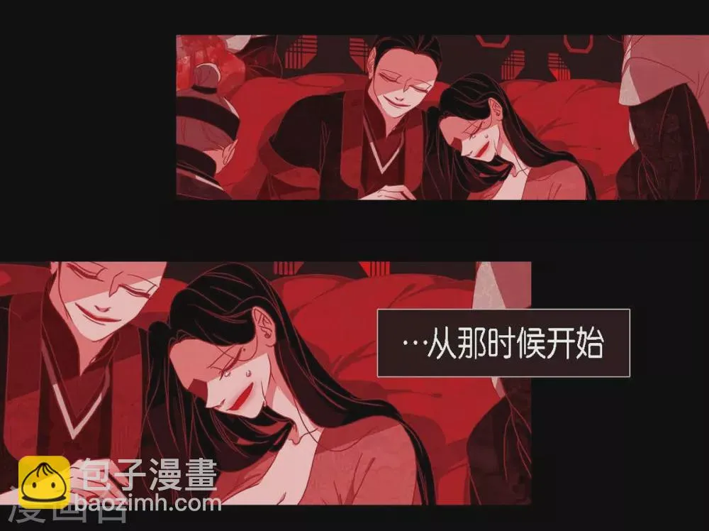 第16话 黎子 第29页