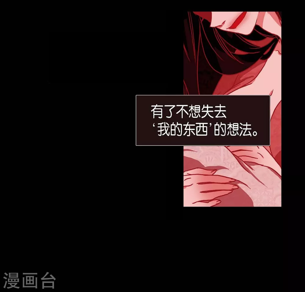 第16话 黎子 第30页