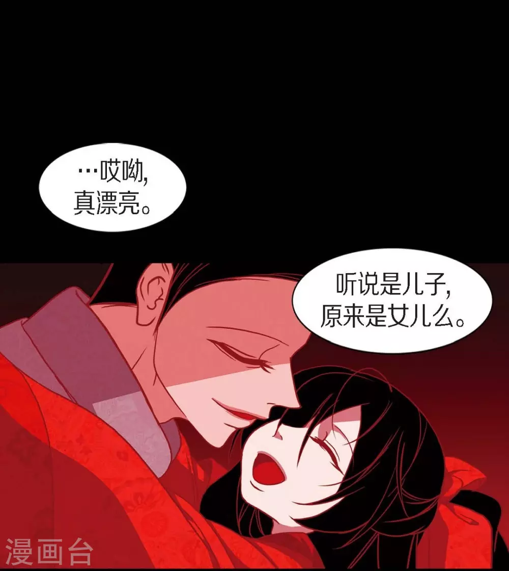 第16话 黎子 第31页