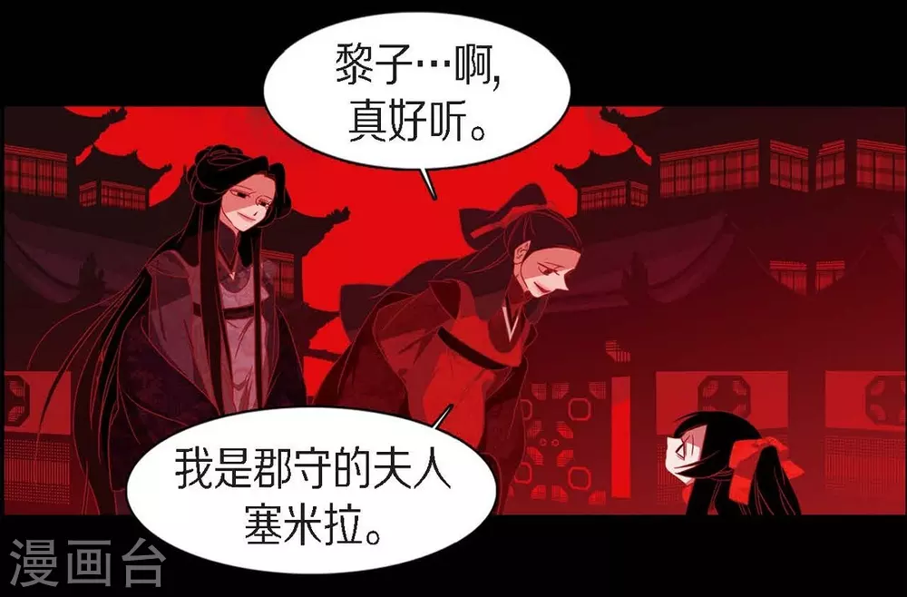 第16话 黎子 第34页