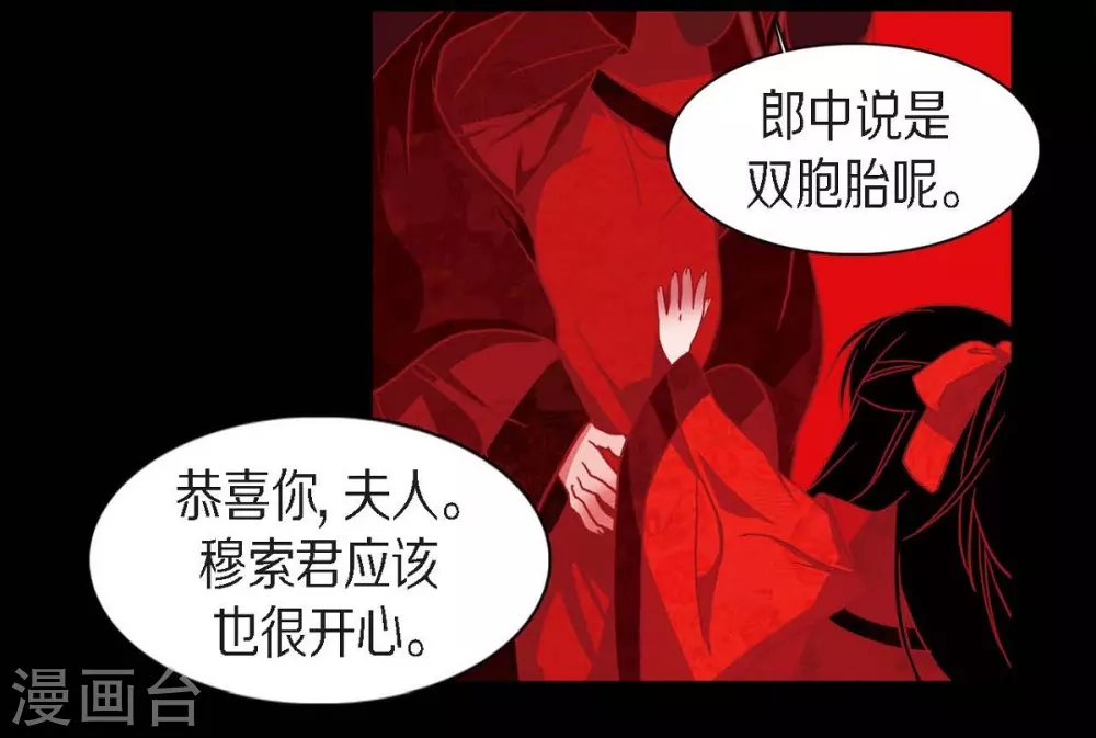 第16话 黎子 第36页