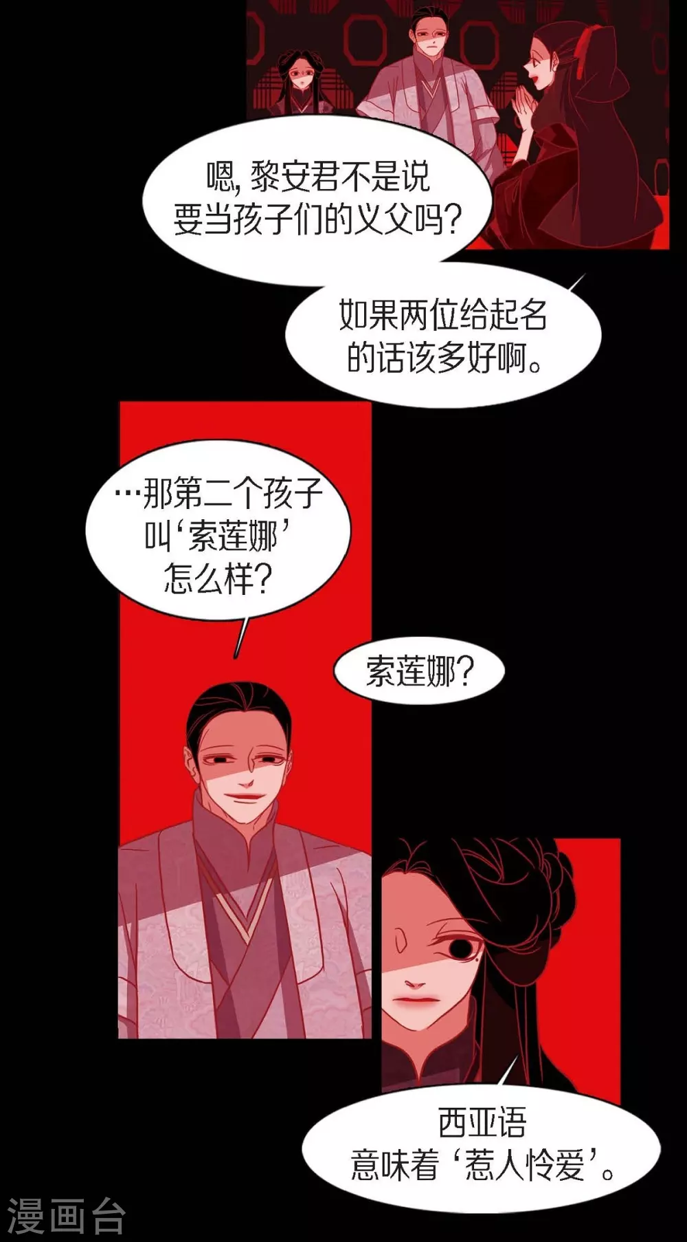 第16话 黎子 第39页