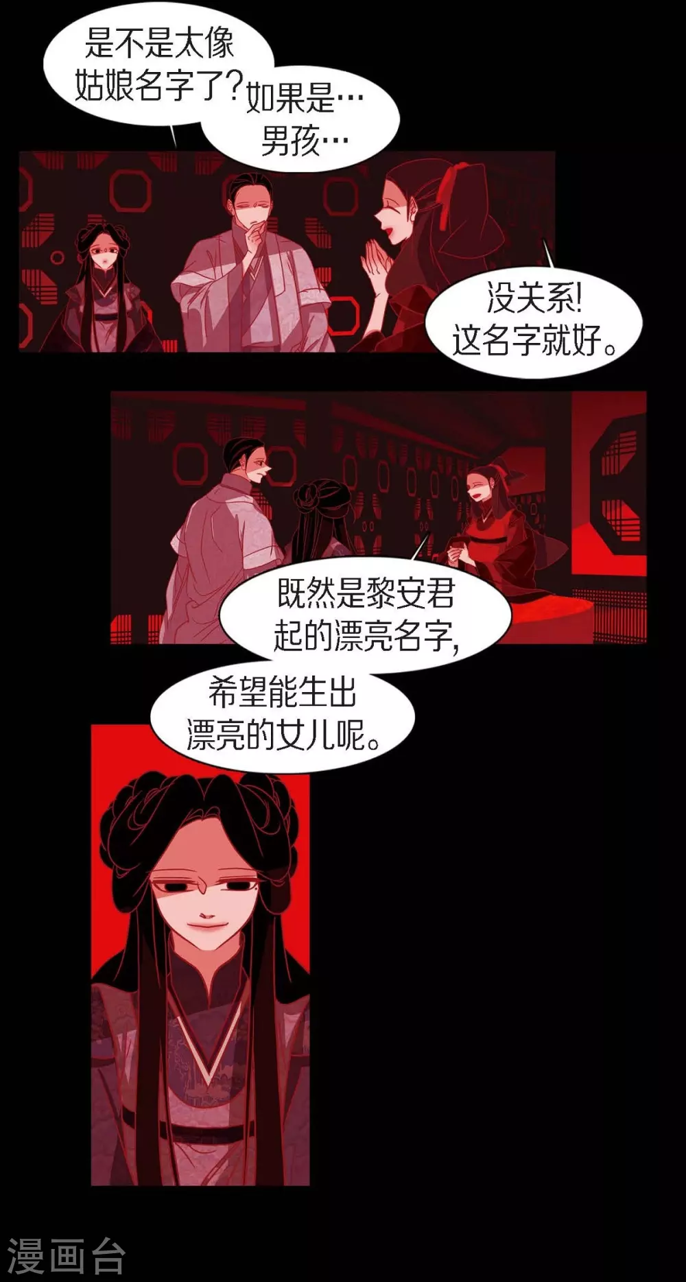第16话 黎子 第41页