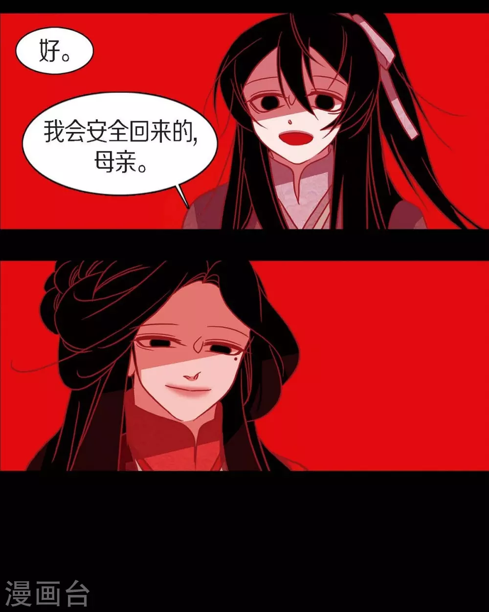 第16话 黎子 第45页