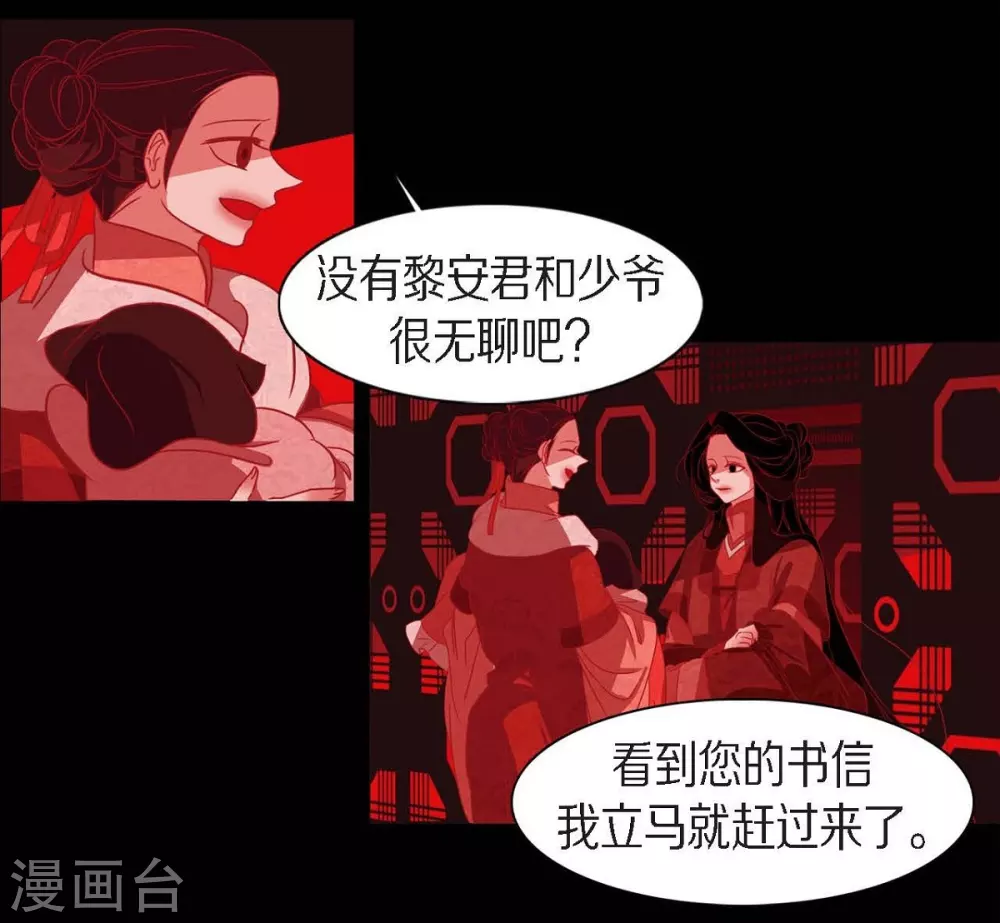 第16话 黎子 第48页