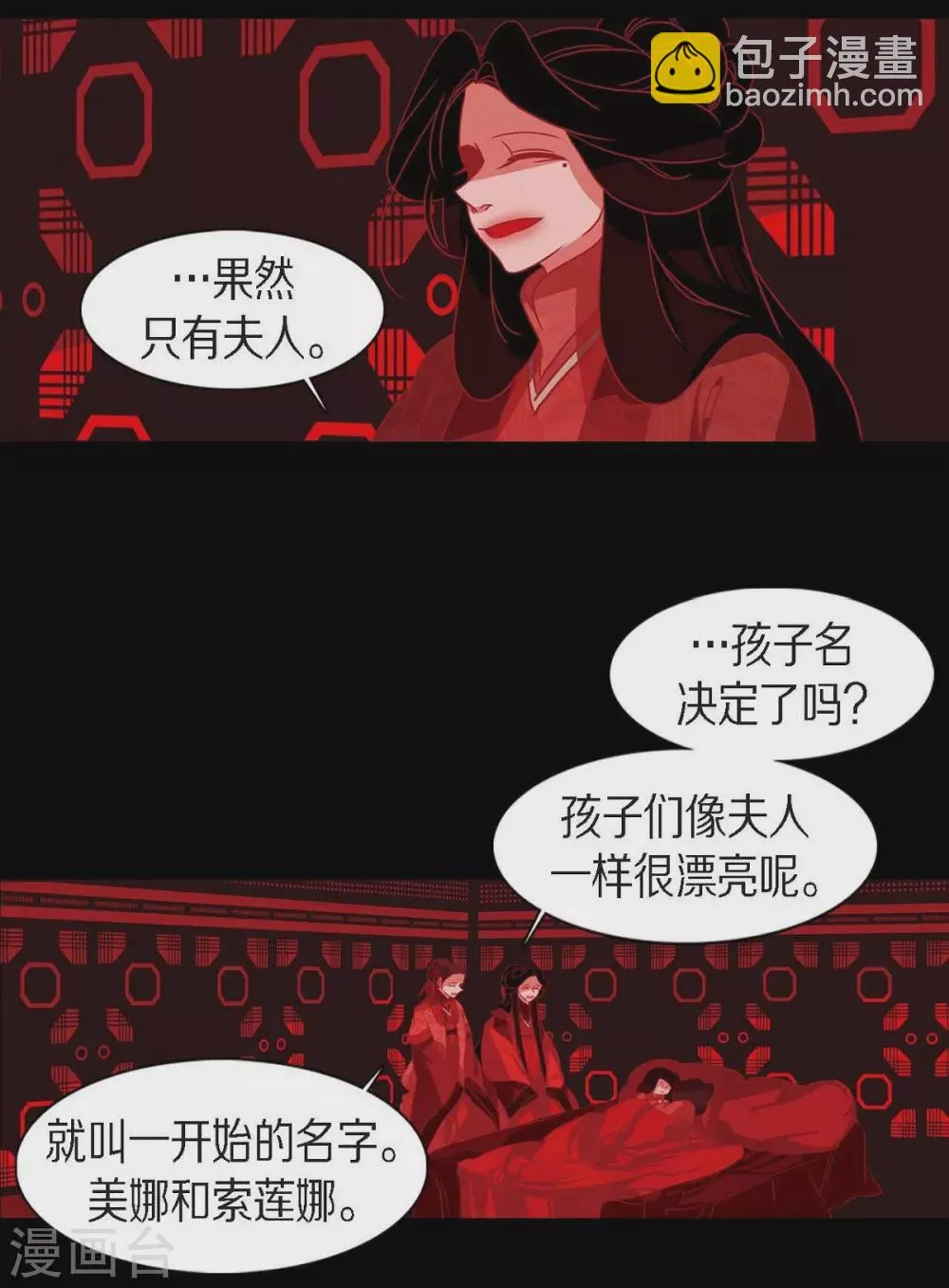 第16话 黎子 第49页