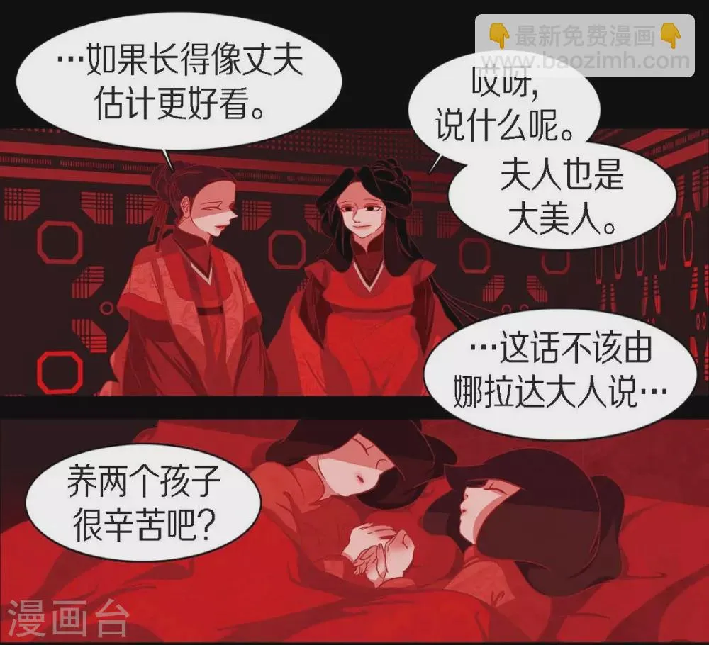 第16话 黎子 第50页