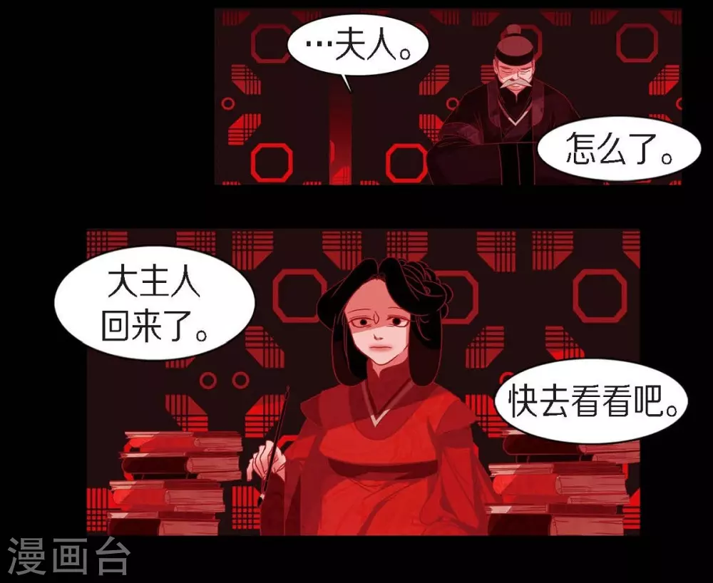第16话 黎子 第55页