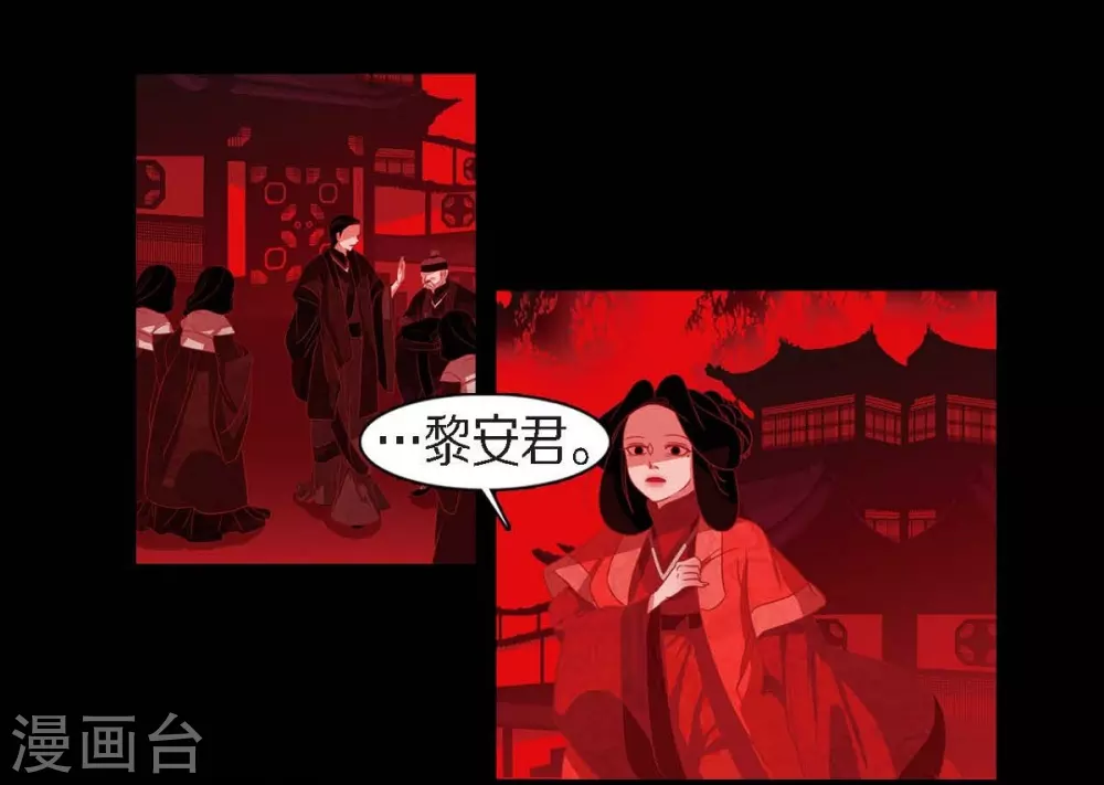 第16话 黎子 第56页