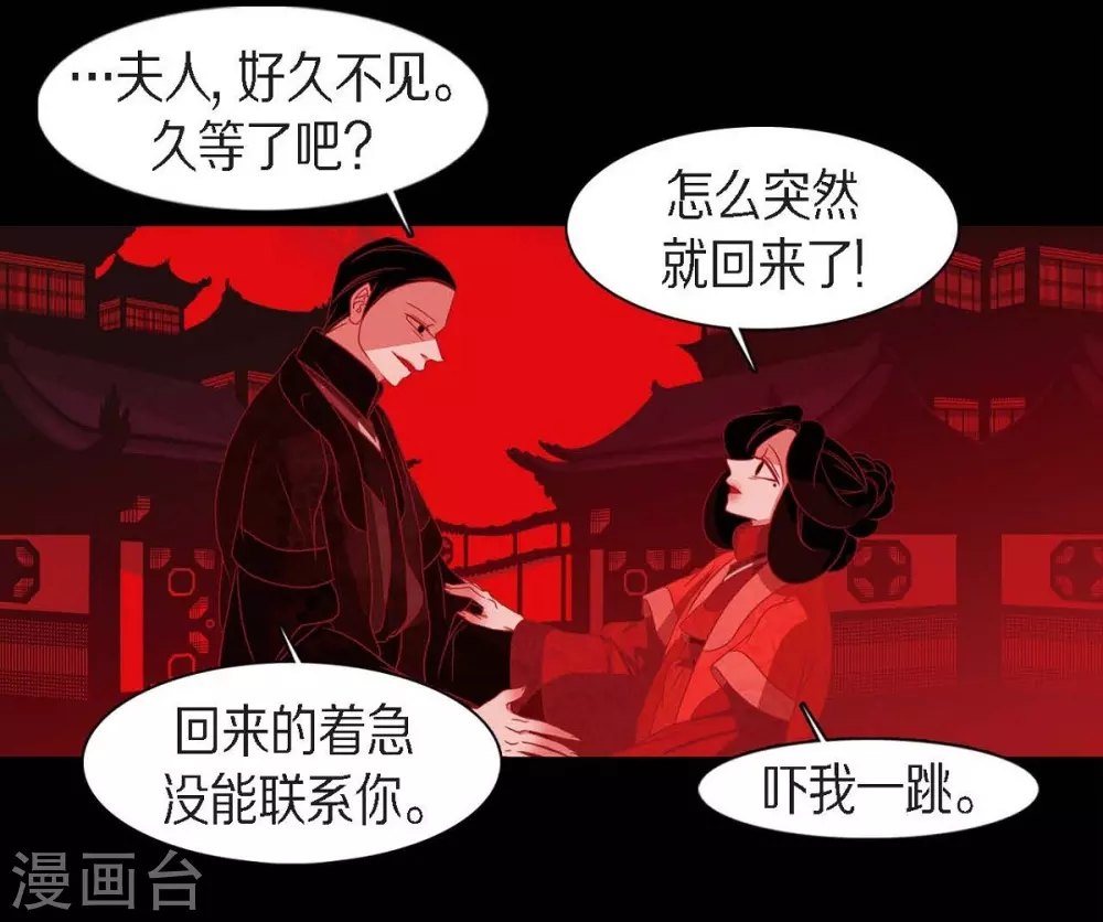 第16话 黎子 第57页