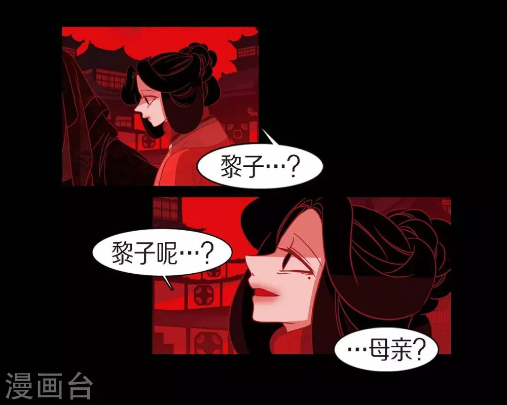 第16话 黎子 第58页