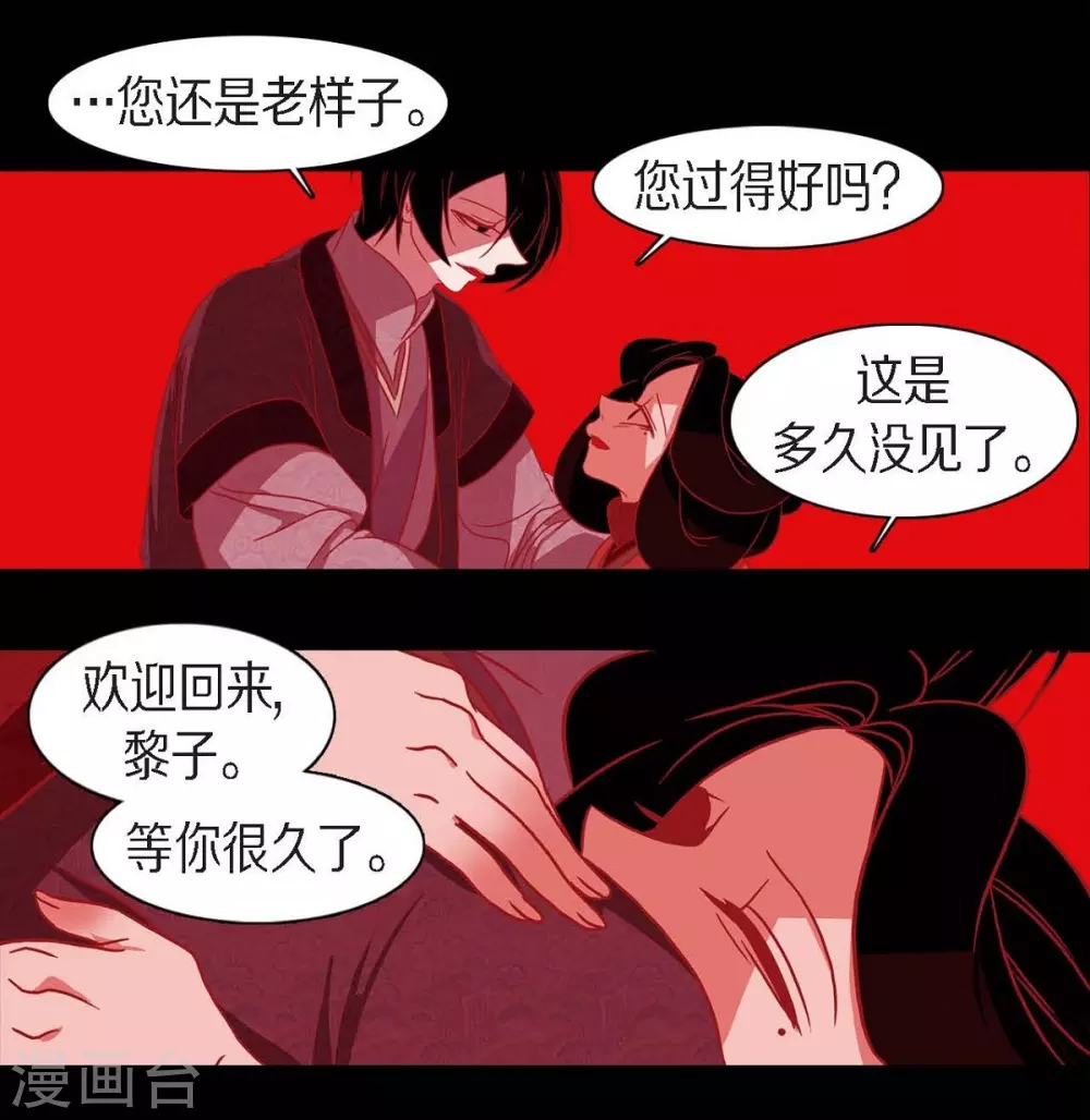 第16话 黎子 第60页