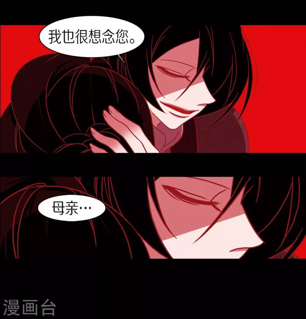 第16话 黎子 第61页