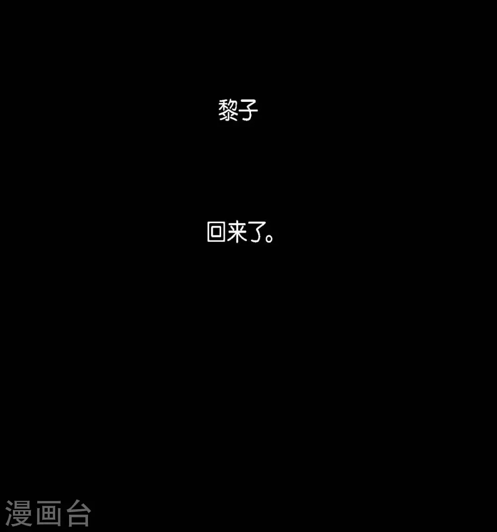 第16话 黎子 第62页