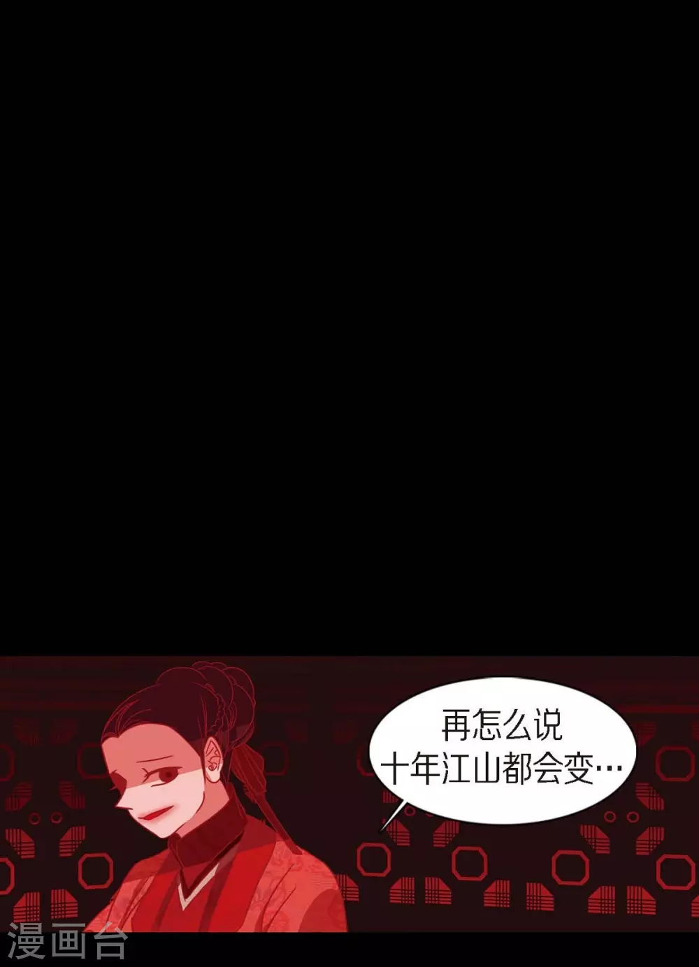 第17话 无法不爱你 第1页