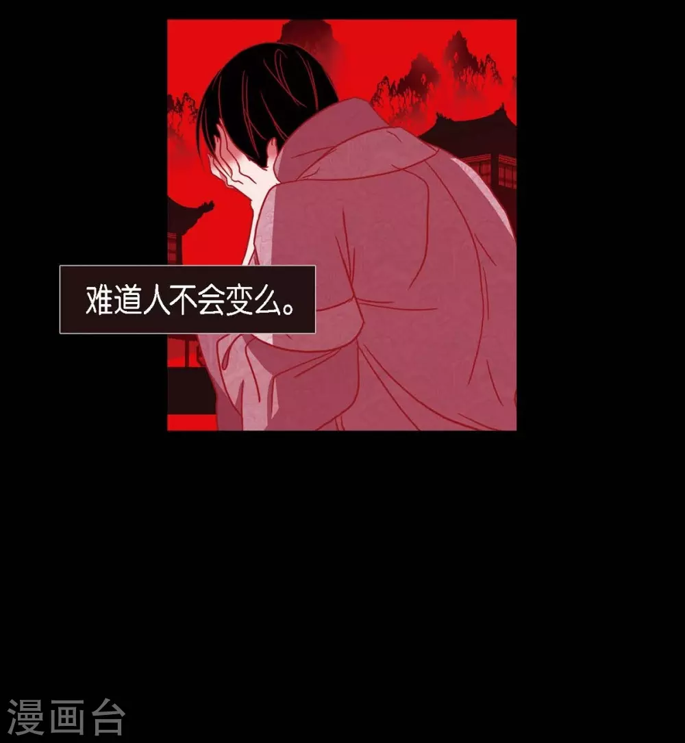 第17话 无法不爱你 第3页