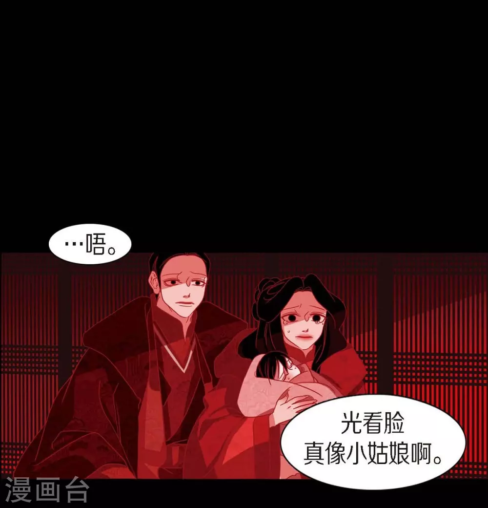 第17话 无法不爱你 第4页