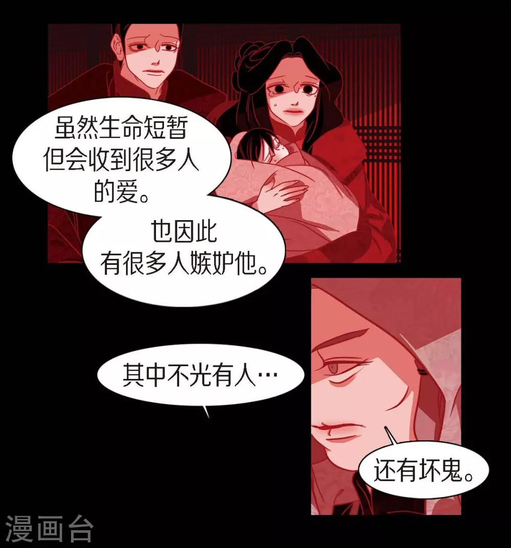 第17话 无法不爱你 第6页