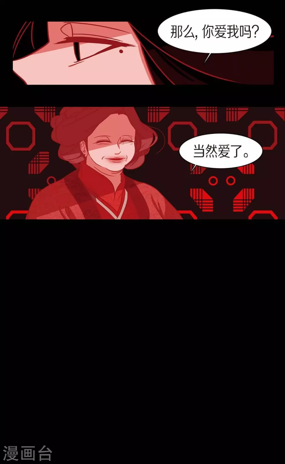 第17话 无法不爱你 第12页