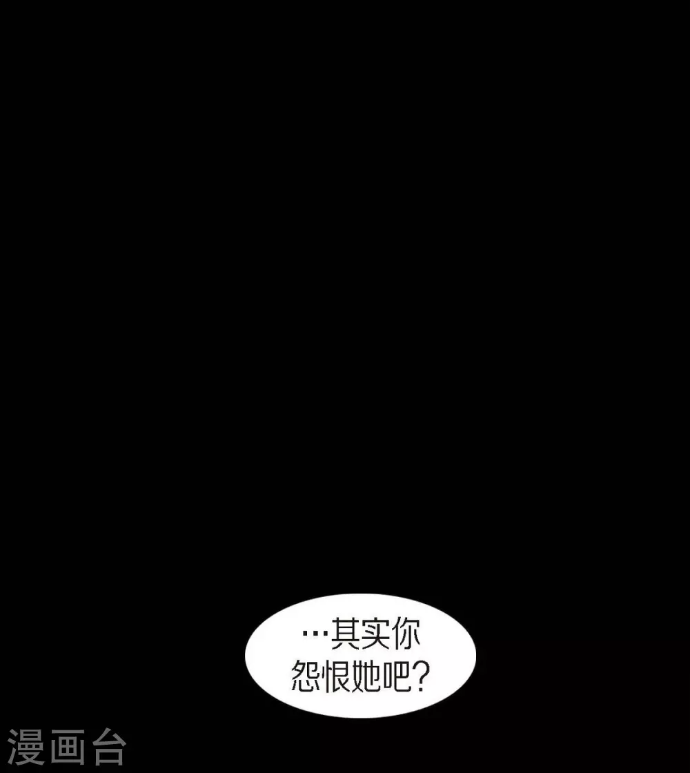 第17话 无法不爱你 第13页