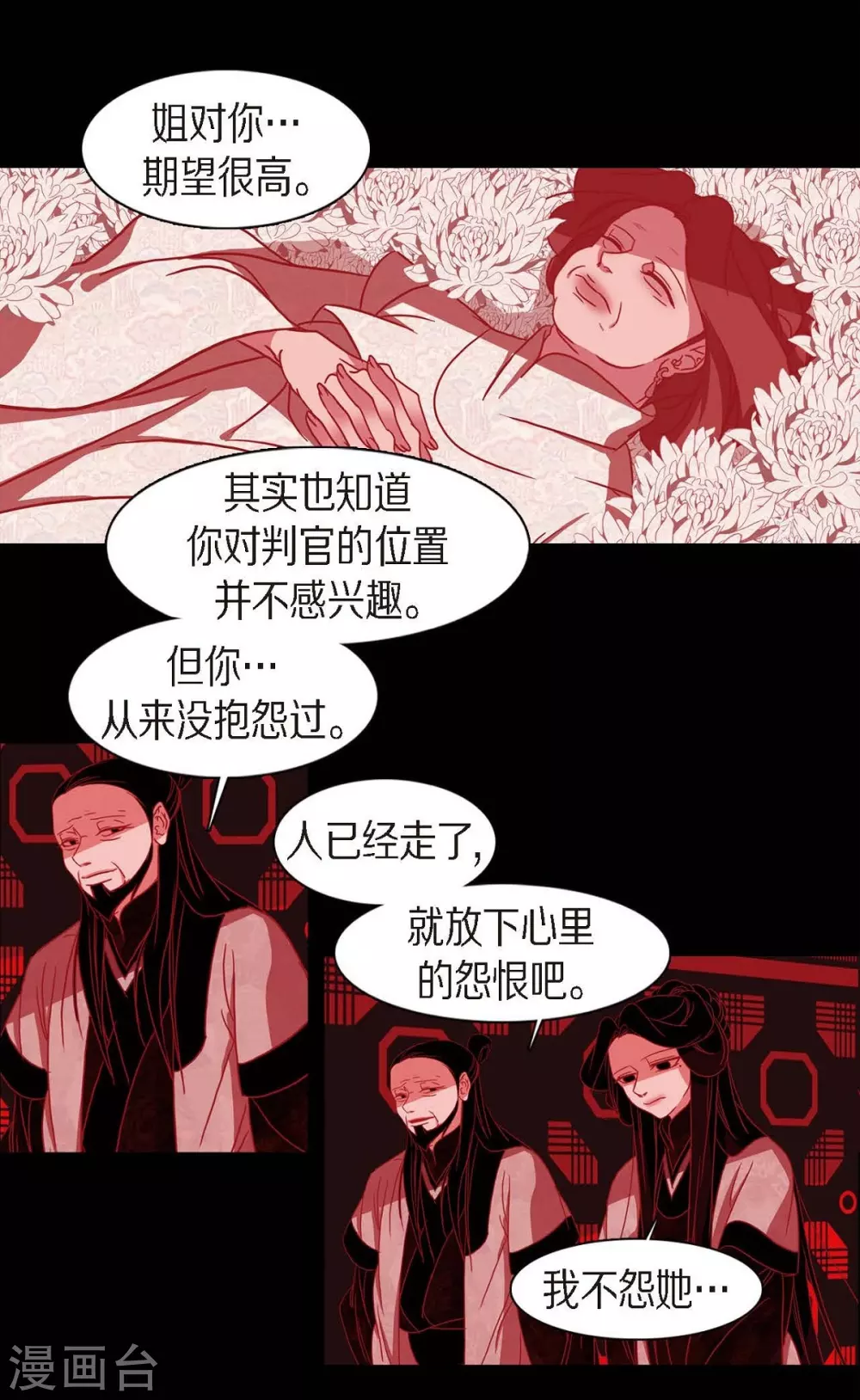 第17话 无法不爱你 第14页