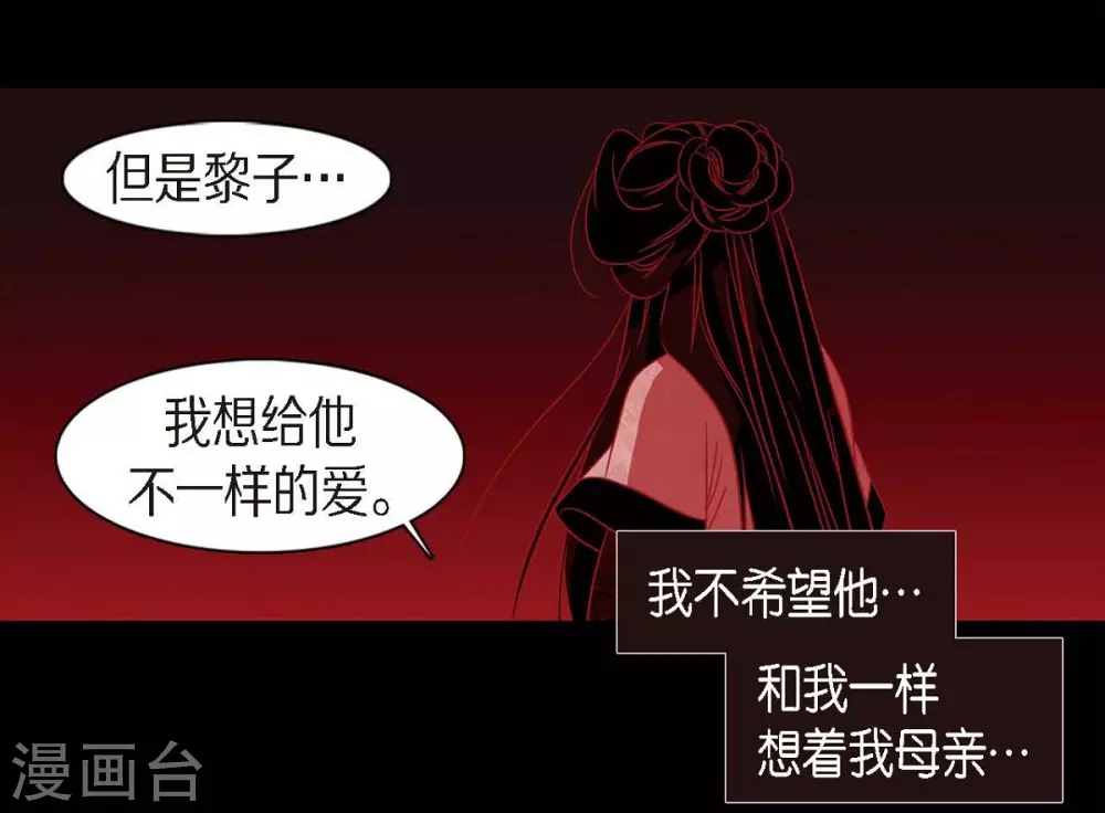 第17话 无法不爱你 第16页