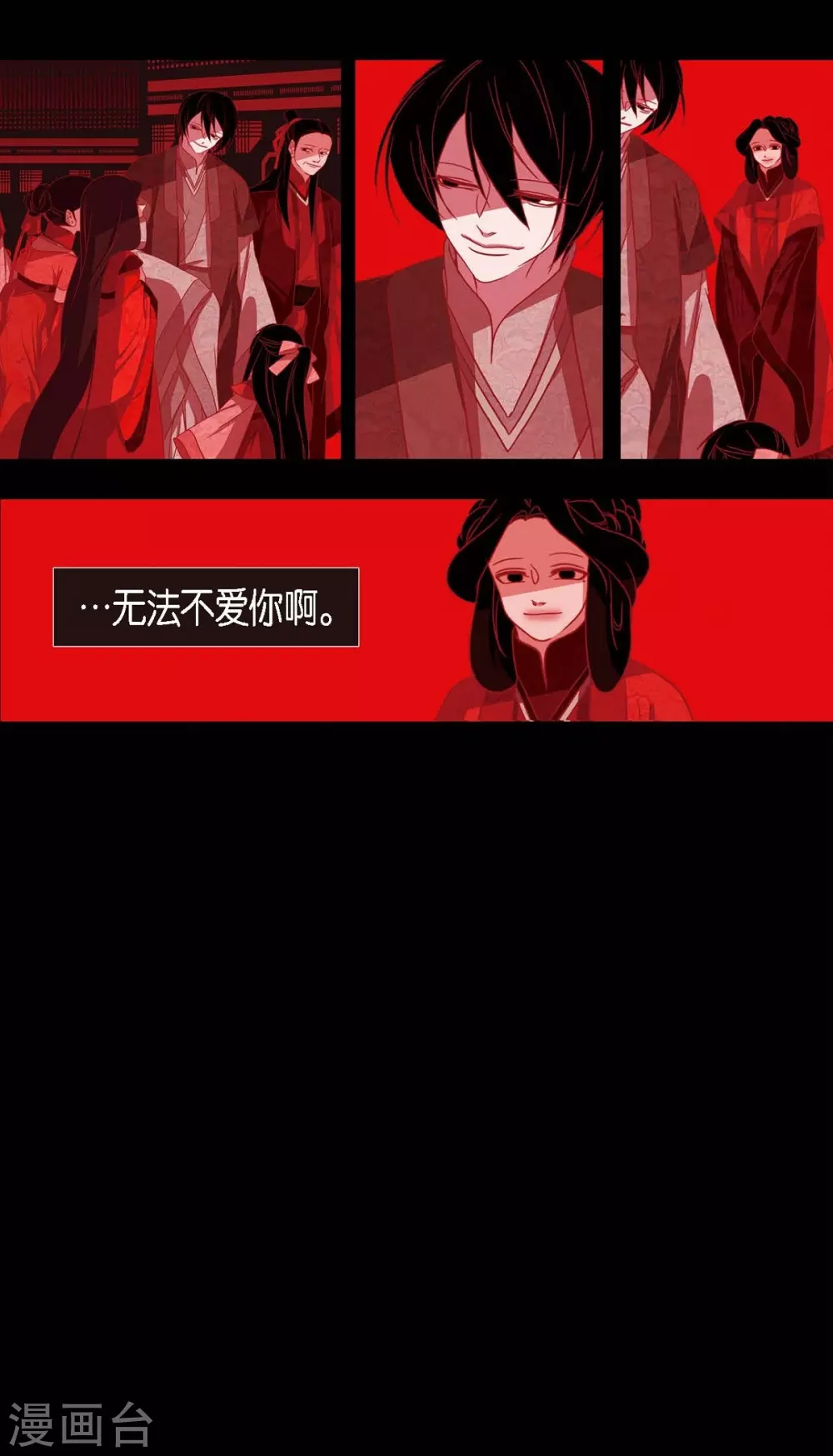 第17话 无法不爱你 第18页