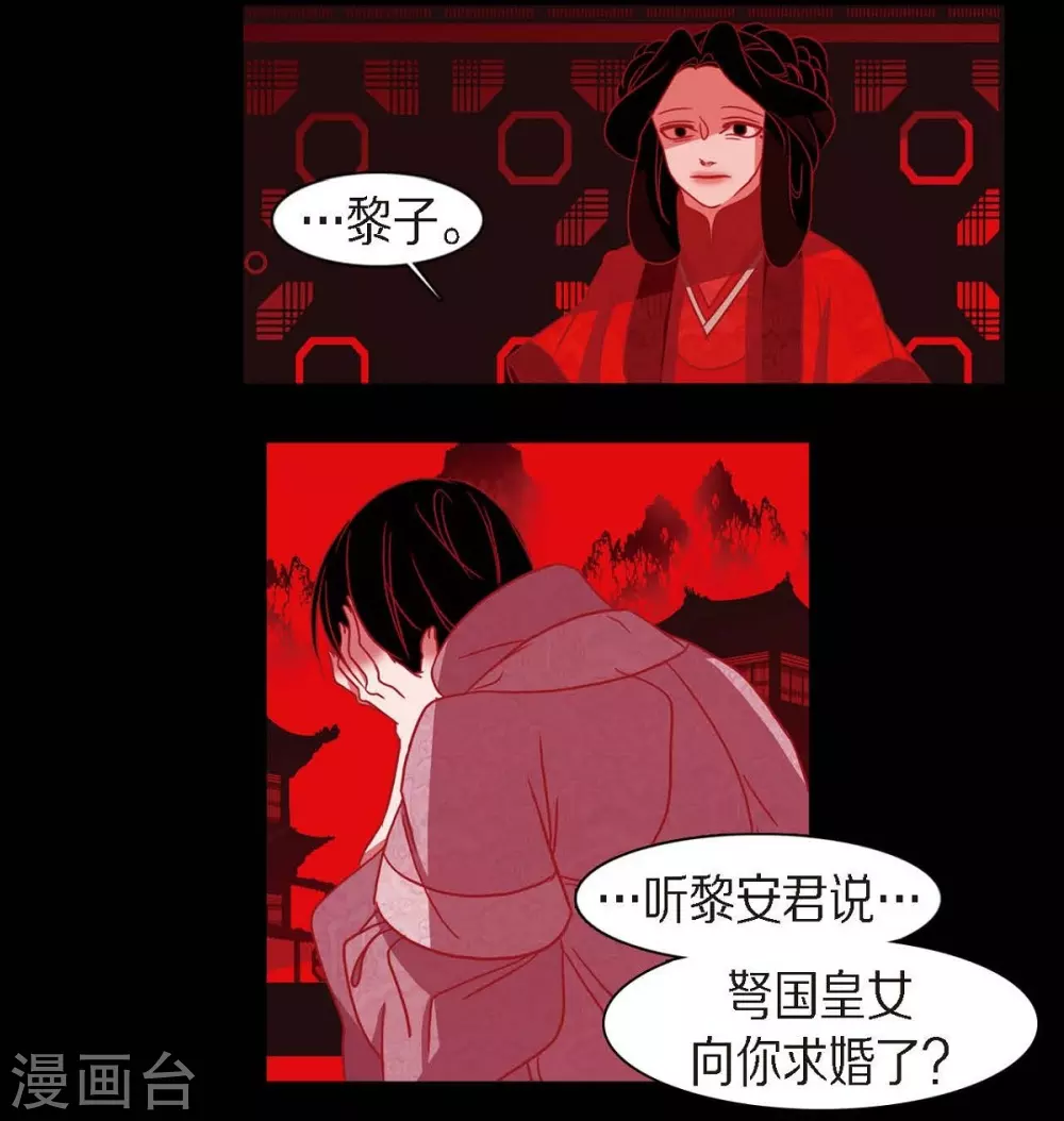 第17话 无法不爱你 第20页