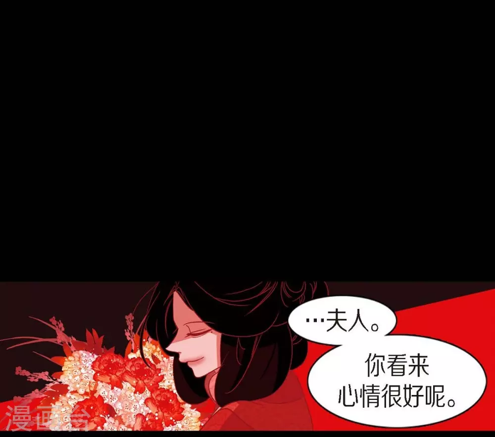 第17话 无法不爱你 第24页
