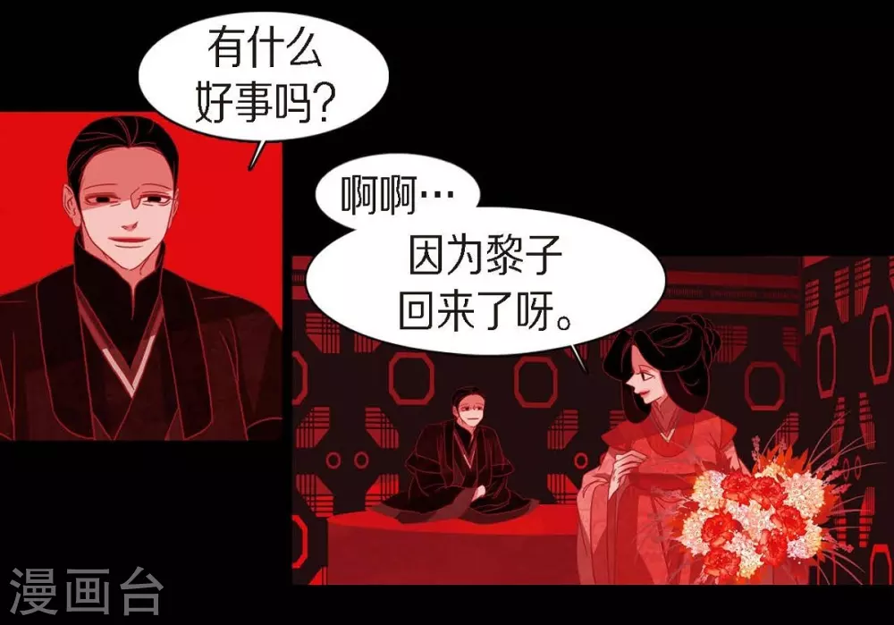 第17话 无法不爱你 第25页