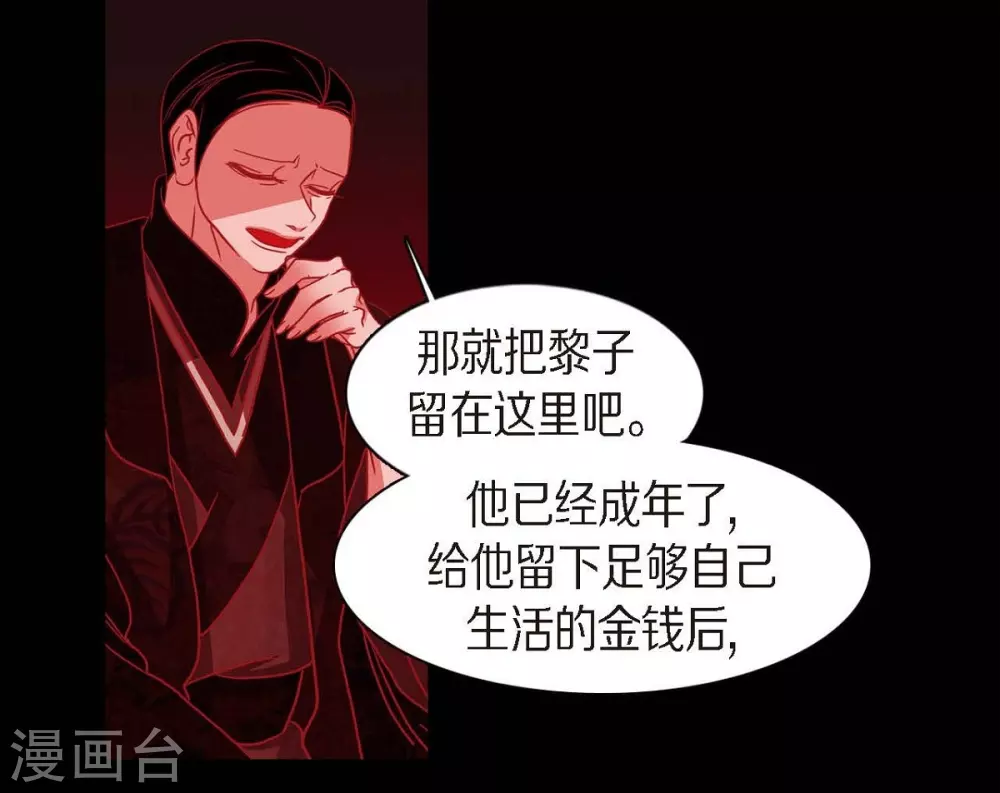 第17话 无法不爱你 第29页