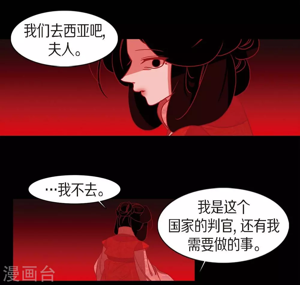 第17话 无法不爱你 第30页