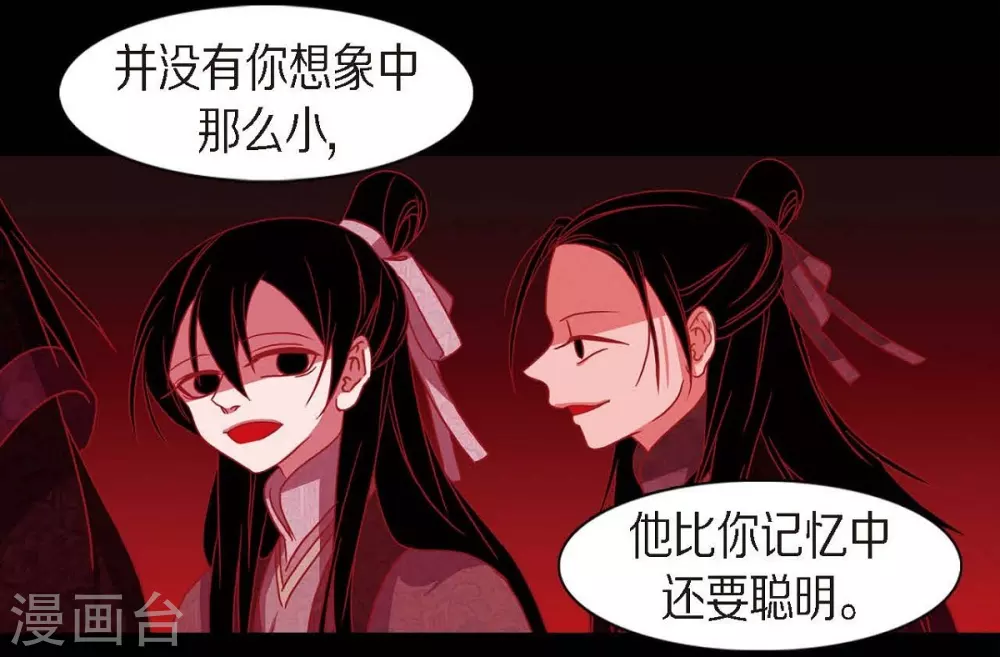 第17话 无法不爱你 第32页