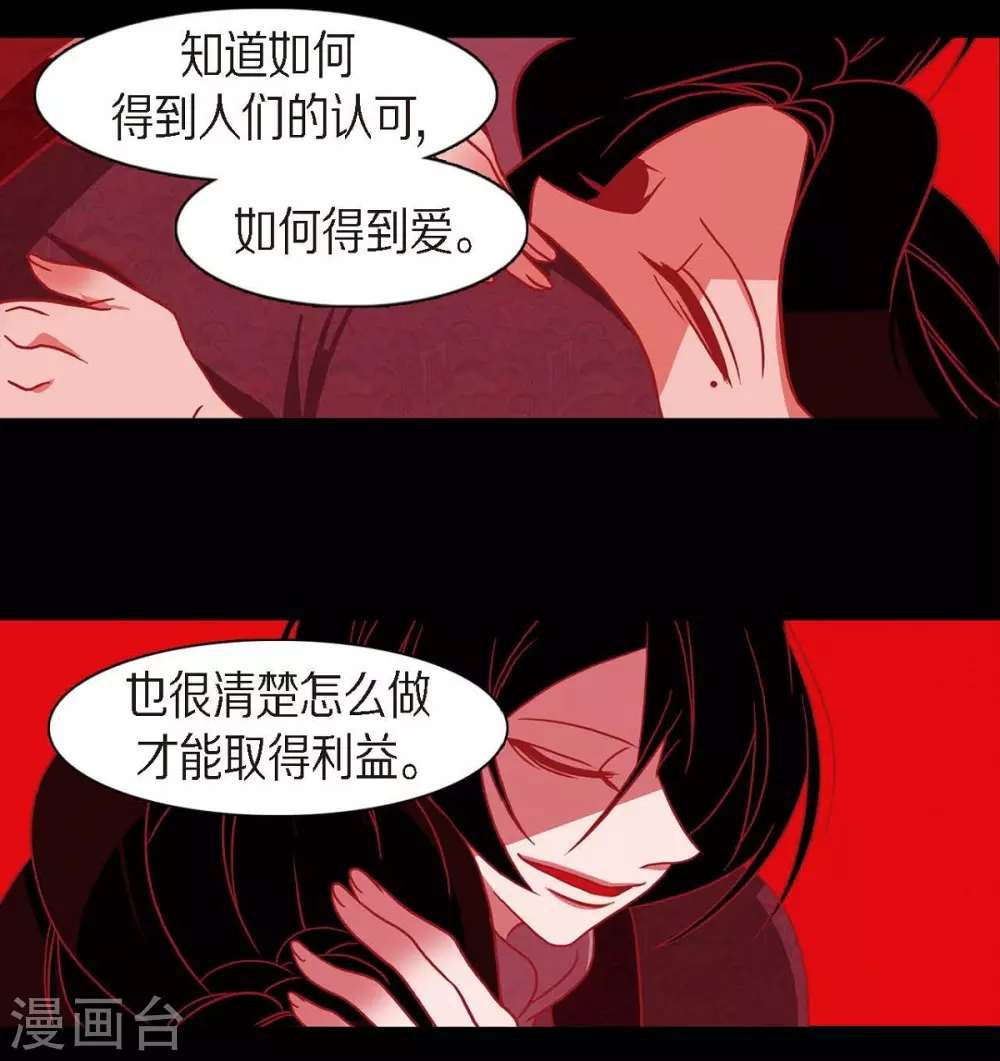 第17话 无法不爱你 第33页
