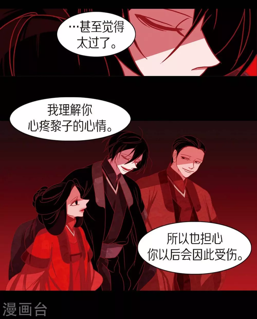 第17话 无法不爱你 第34页
