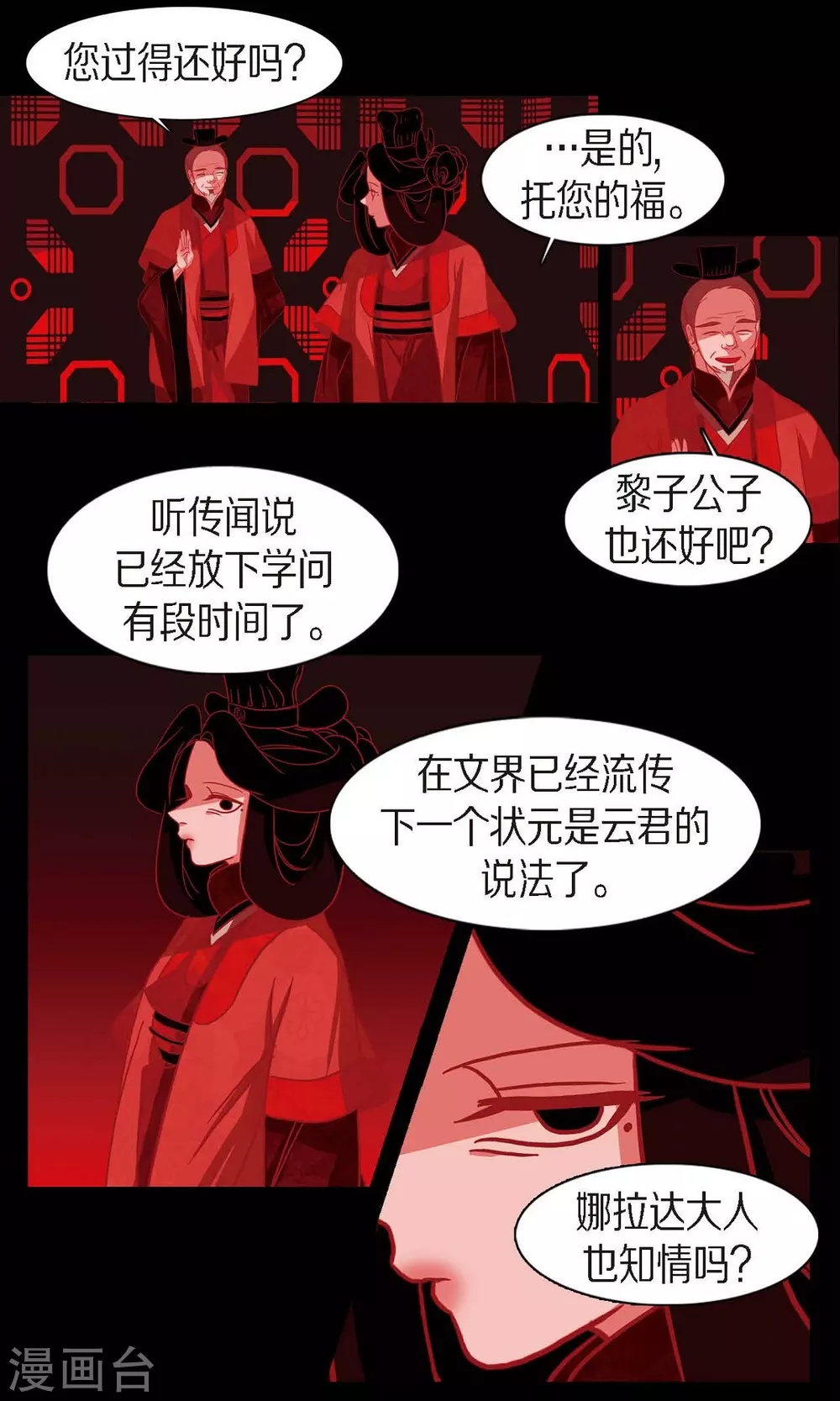 第17话 无法不爱你 第37页
