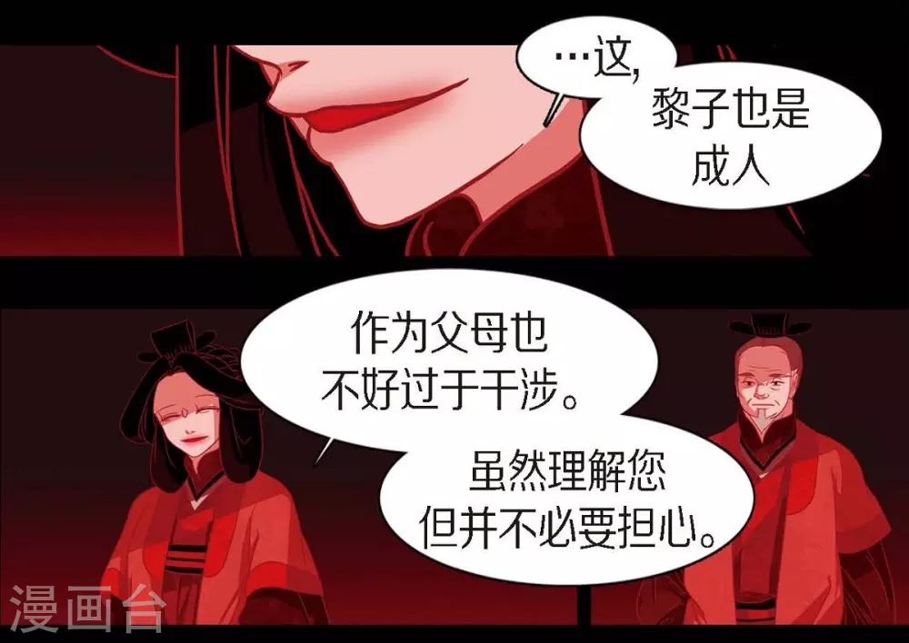 第17话 无法不爱你 第40页
