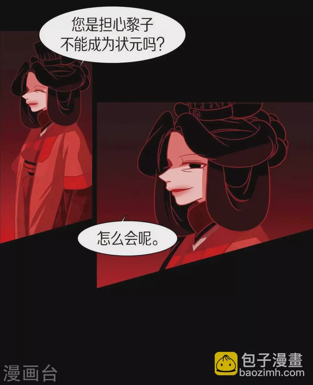 第17话 无法不爱你 第41页