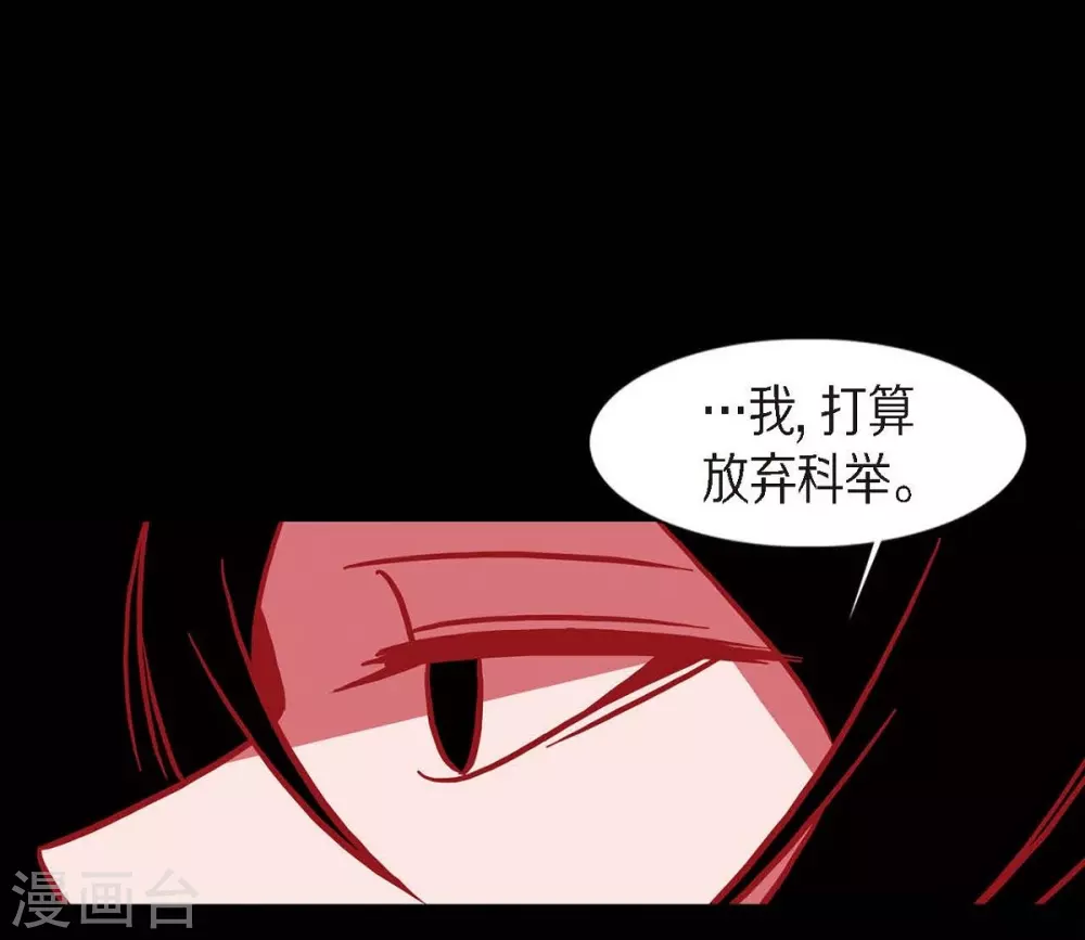 第17话 无法不爱你 第42页