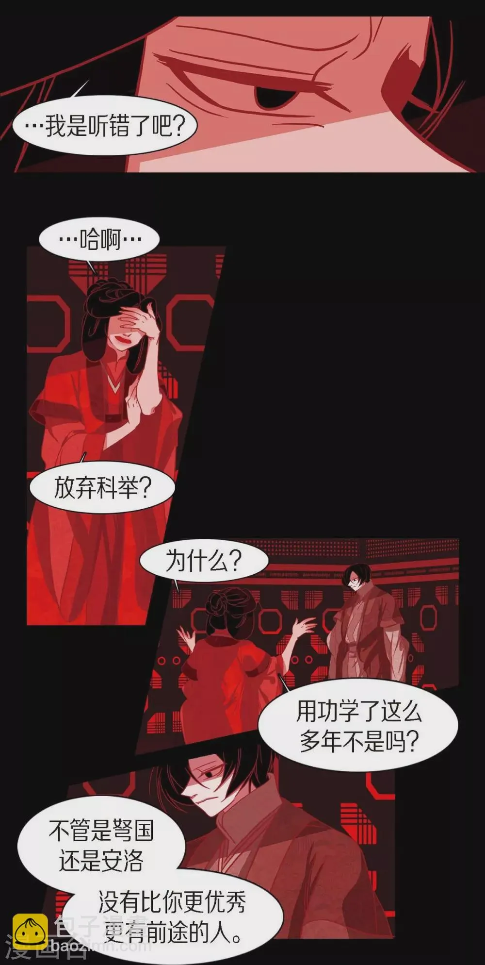 第17话 无法不爱你 第43页