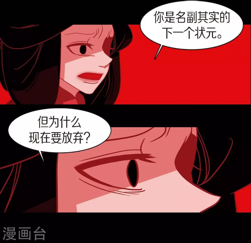 第17话 无法不爱你 第44页