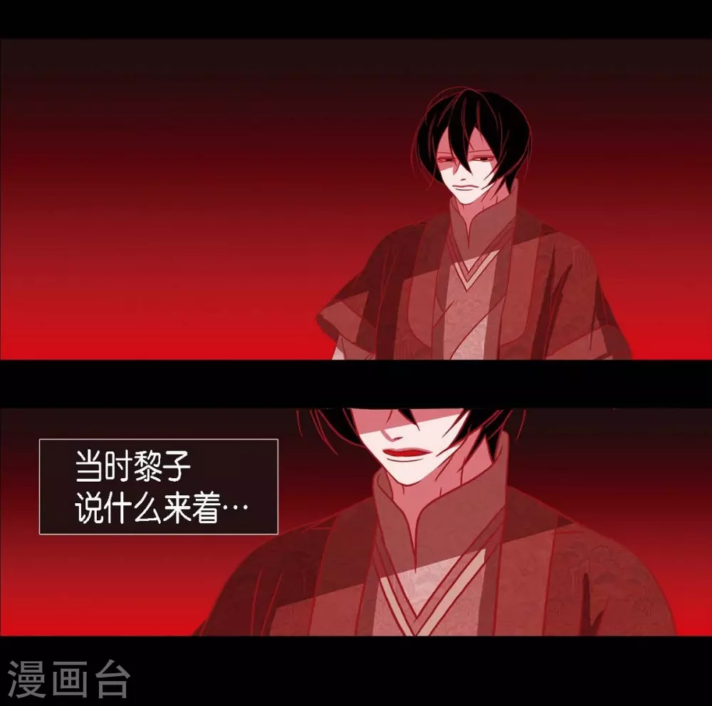 第17话 无法不爱你 第45页