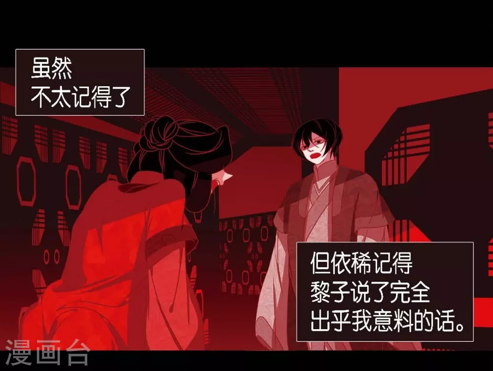 第17话 无法不爱你 第46页