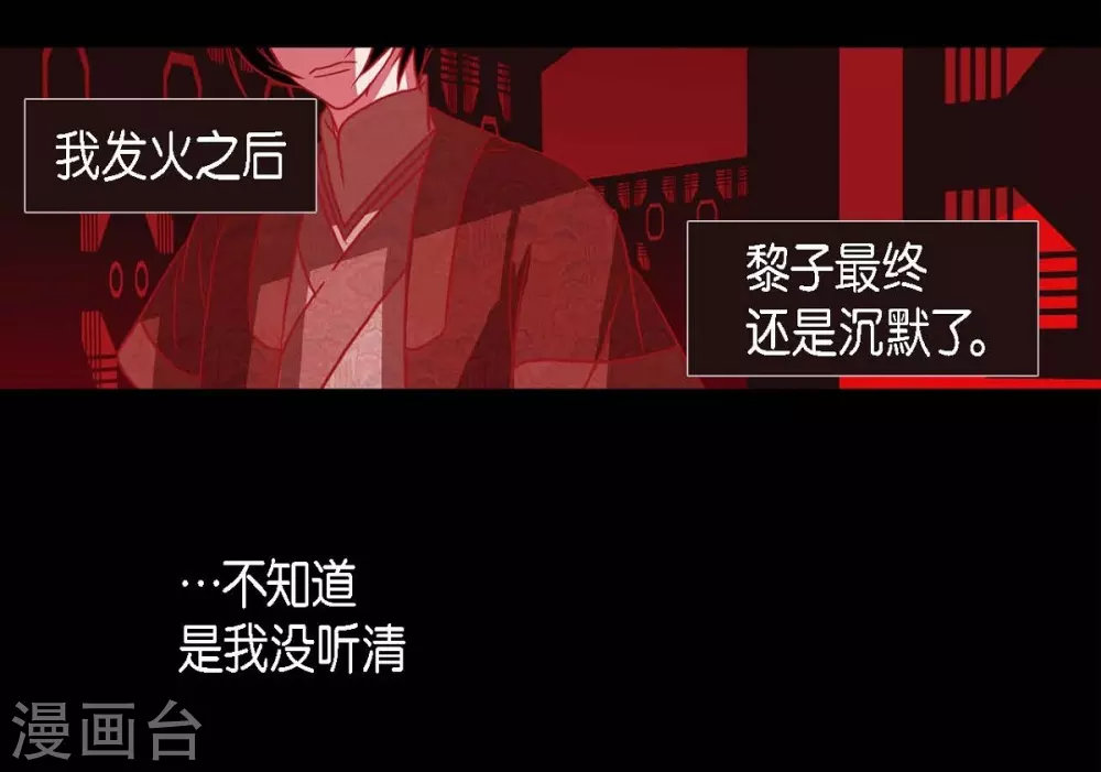 第17话 无法不爱你 第47页
