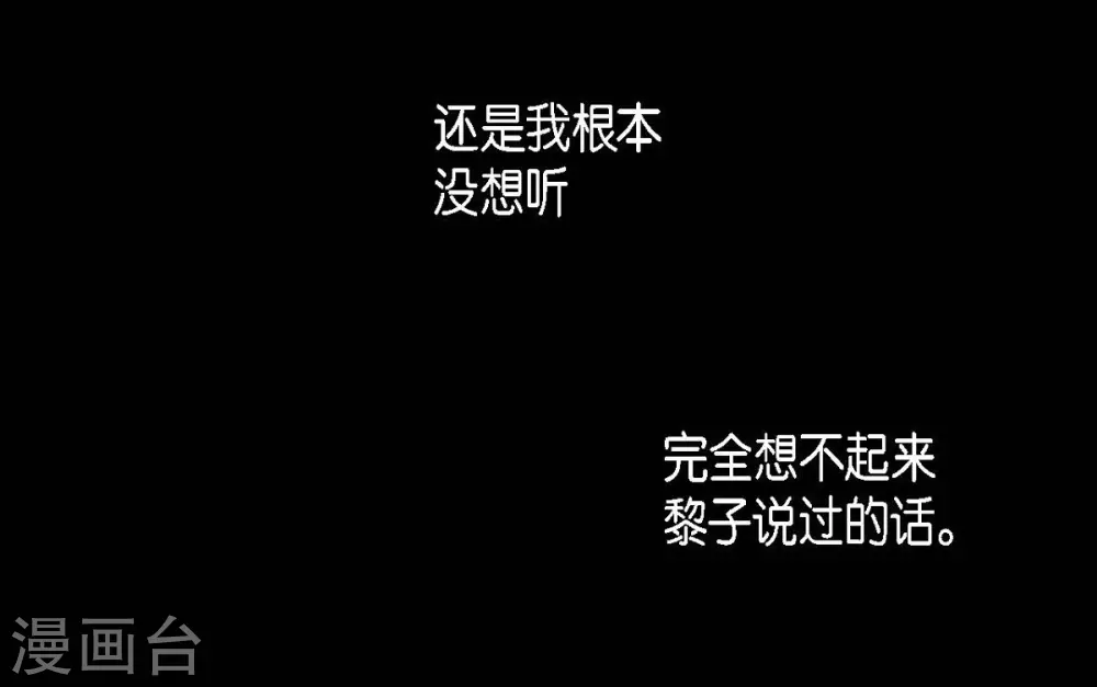 第17话 无法不爱你 第48页