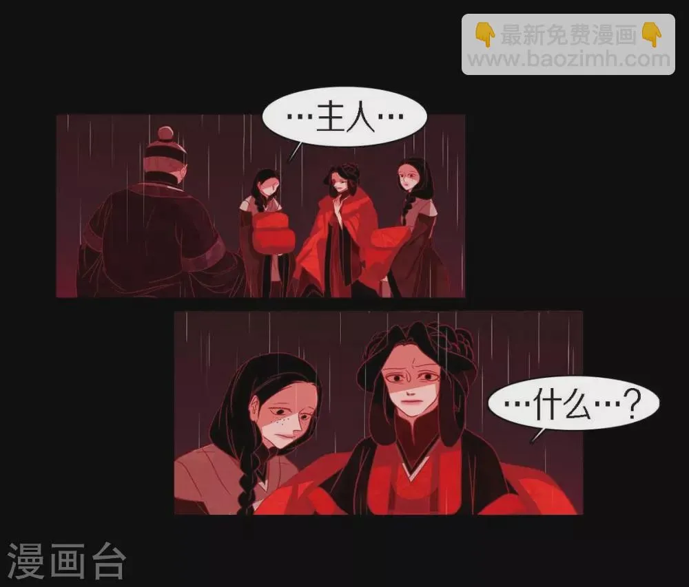 第17话 无法不爱你 第49页