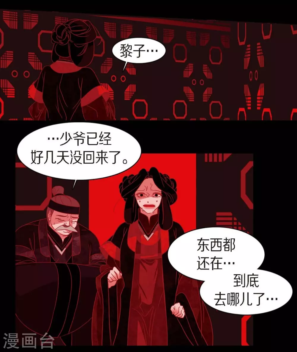 第17话 无法不爱你 第51页