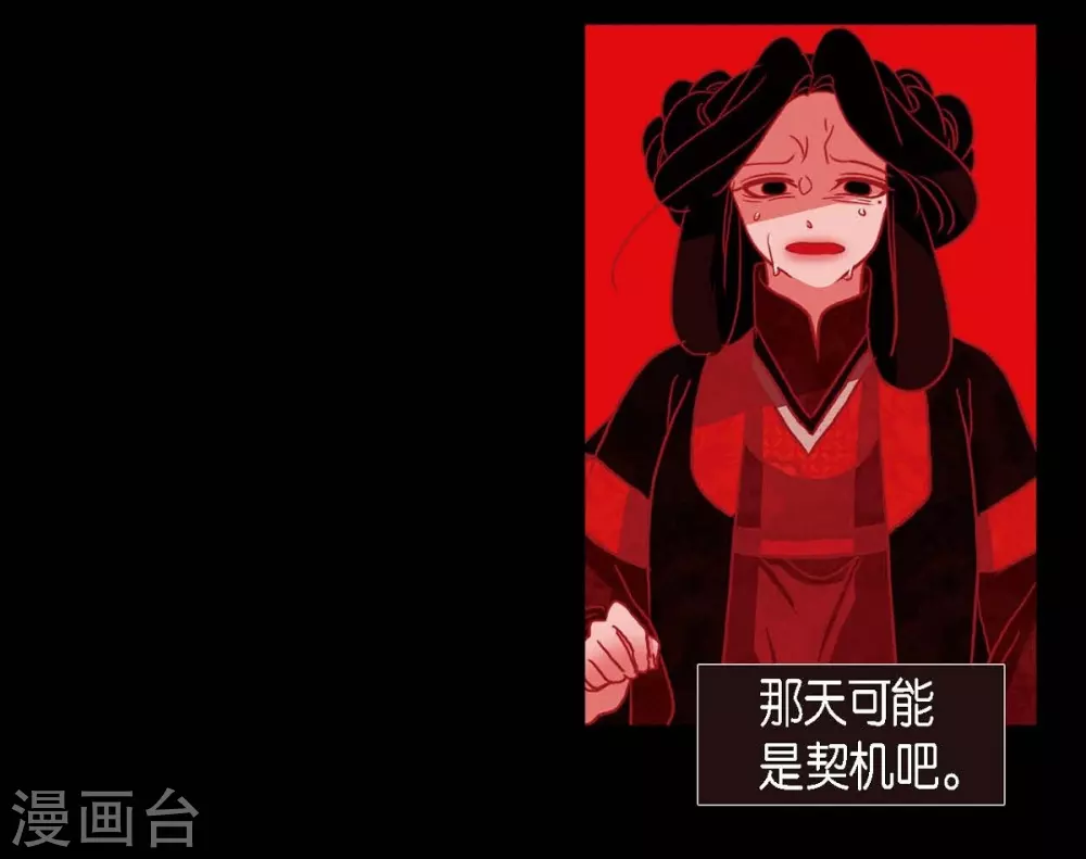 第17话 无法不爱你 第52页