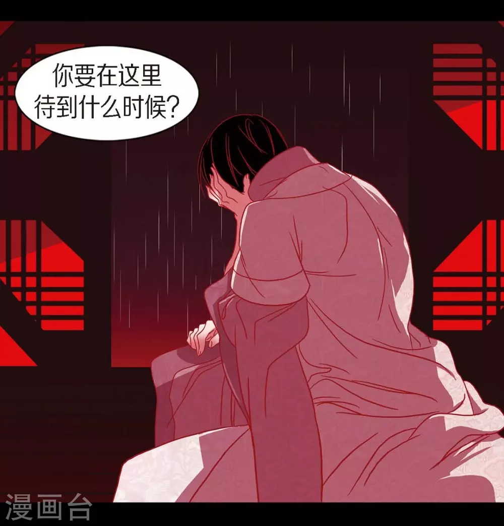第17话 无法不爱你 第54页